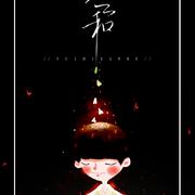 与之言和