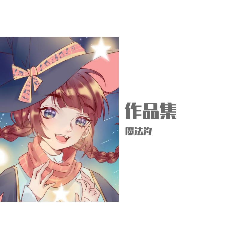 【艾可】流光记