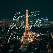 巴黎城市罗曼史: 午夜篇