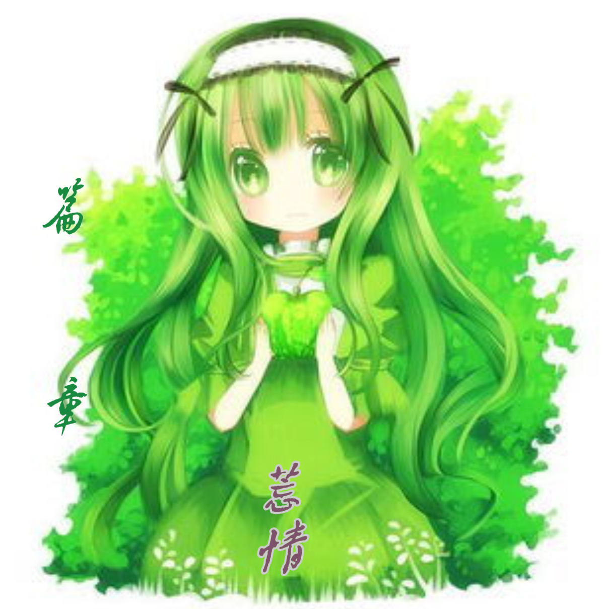 篇章