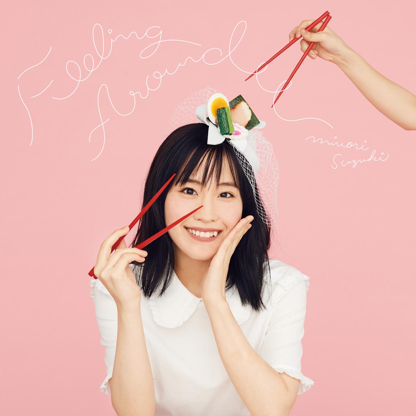 FEELING AROUND封面