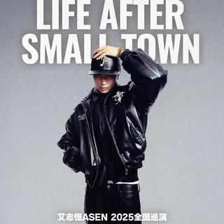 艾志恒Asen 2025演唱会歌单