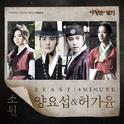 야경꾼 일지 OST Part.4专辑