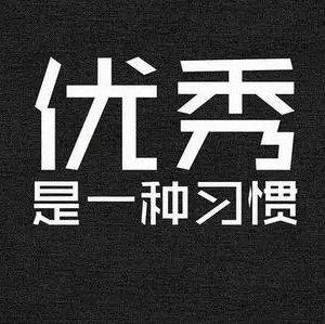 本人学习歌单③