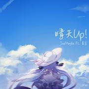 晴天Up! (Ft. 星尘) -Instrument-