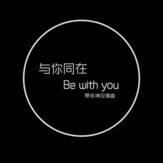 NINE PERCENT应援曲