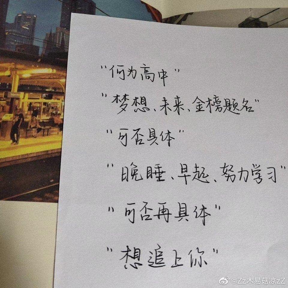 努力啊，高考干它