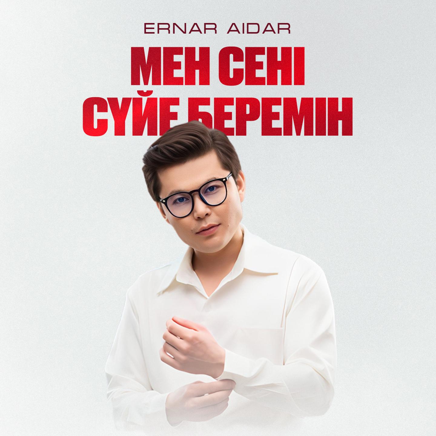 Мен сені сүйе беремін
