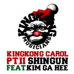 Kingkong Carol Part.2专辑