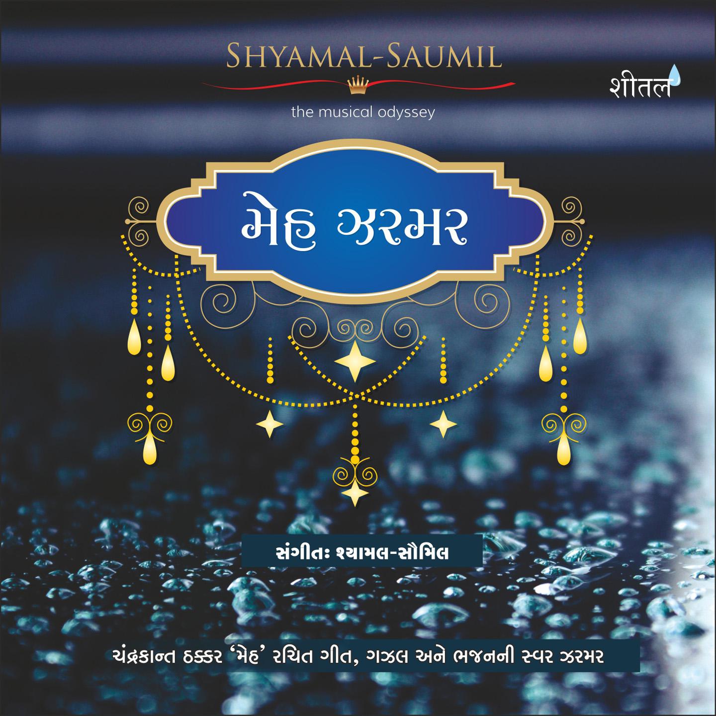 Shyamal Saumil - Kari Ne Prem Puchho Chho