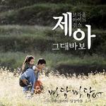 빠담빠담 OST Part.2专辑