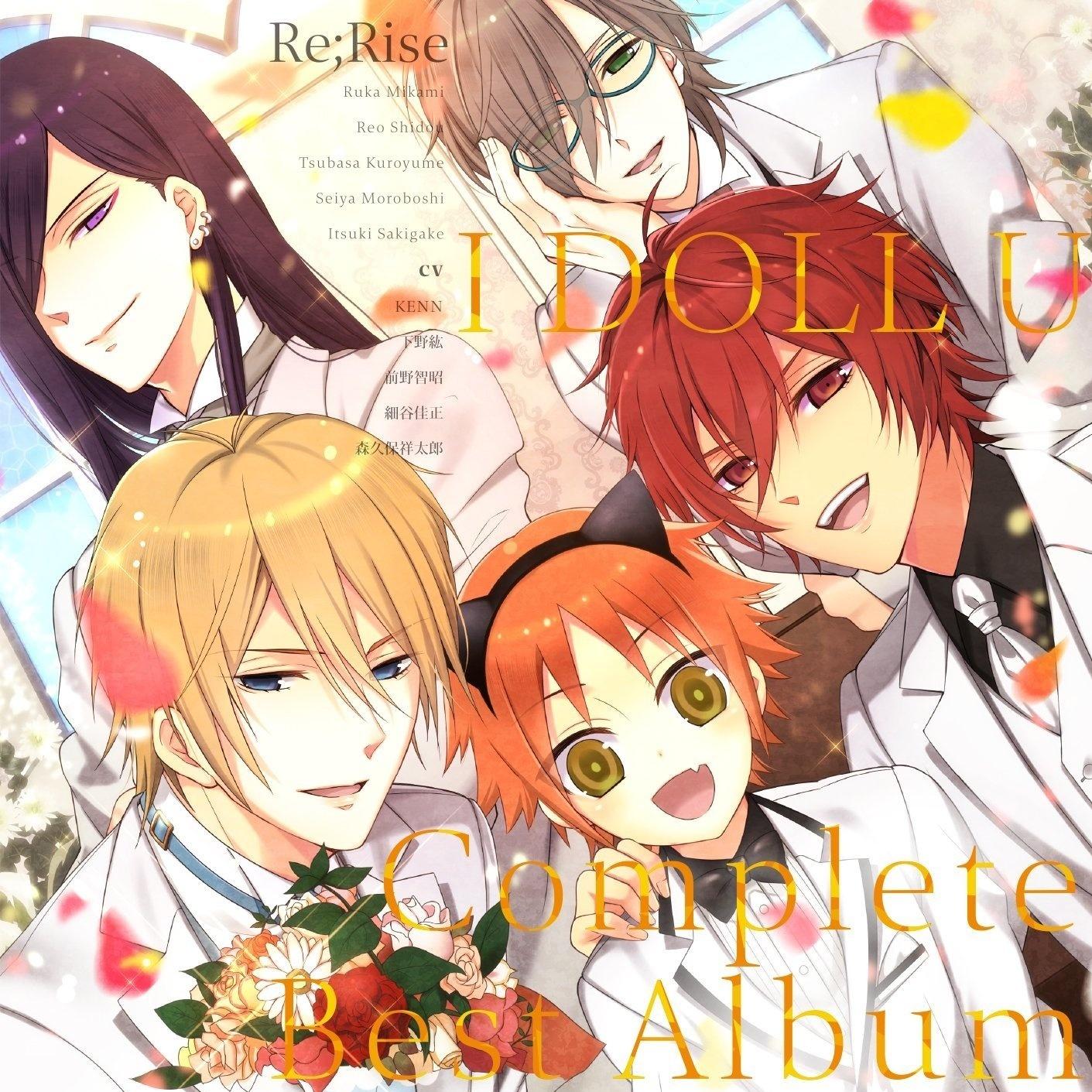 I Doll U -idol version-