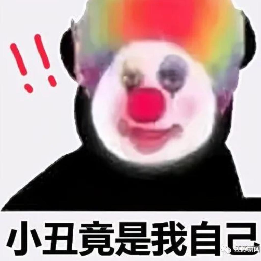 【up主必备】万恶之源×你被骗了×狂妄之人