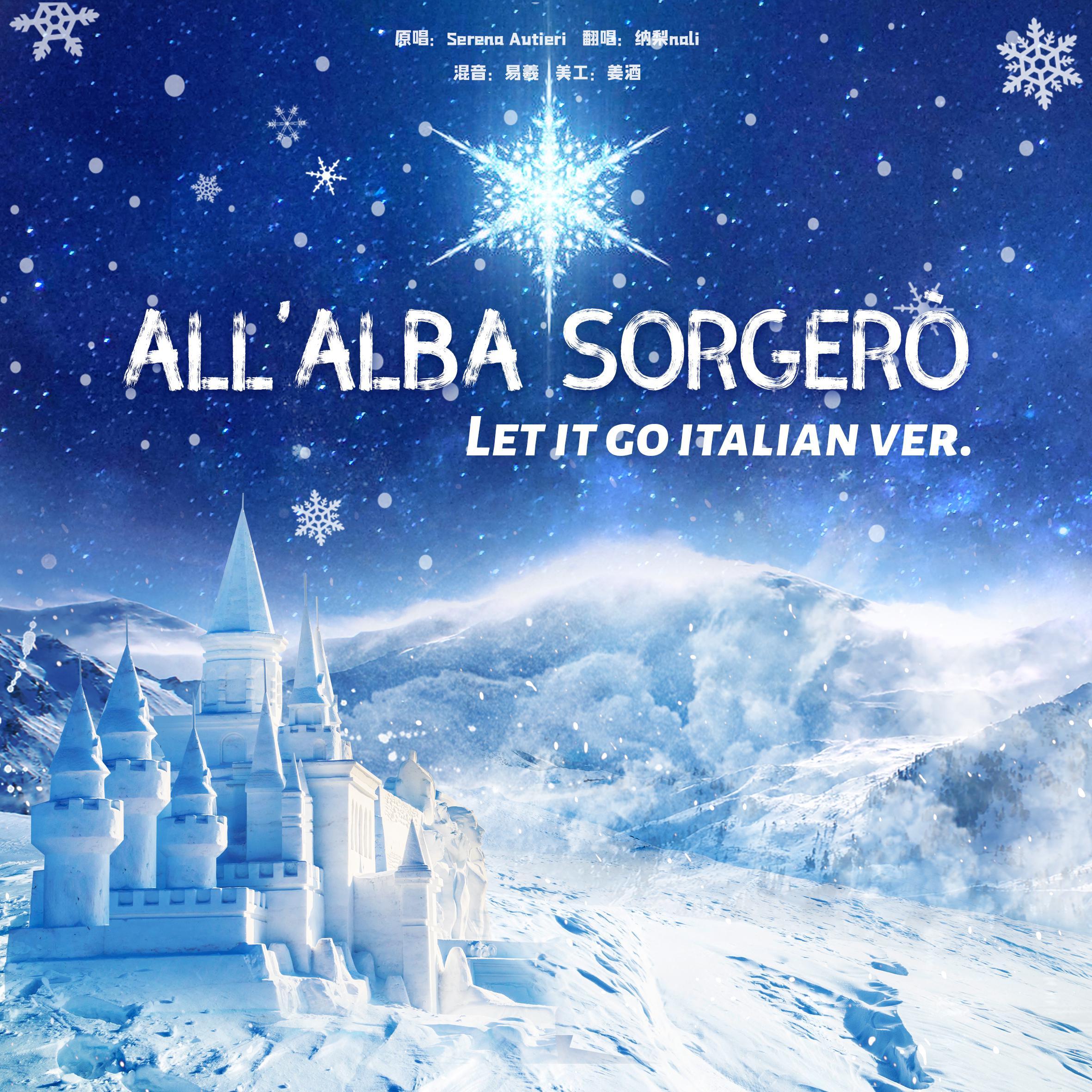 Let it go (italian ver.)（翻自 Serena Autieri）