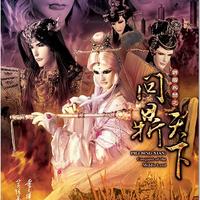 (34-CD2-04)武征天下(古武族壮烈曲)