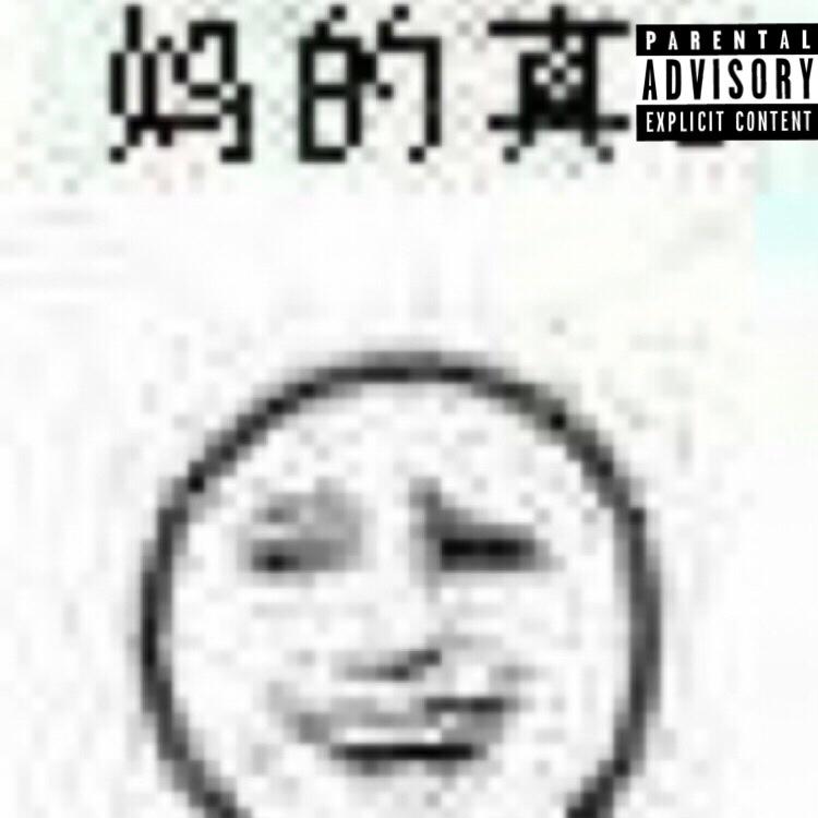 BoxerEven歌曲封面