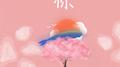 爱你专辑