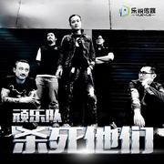 杀死他们