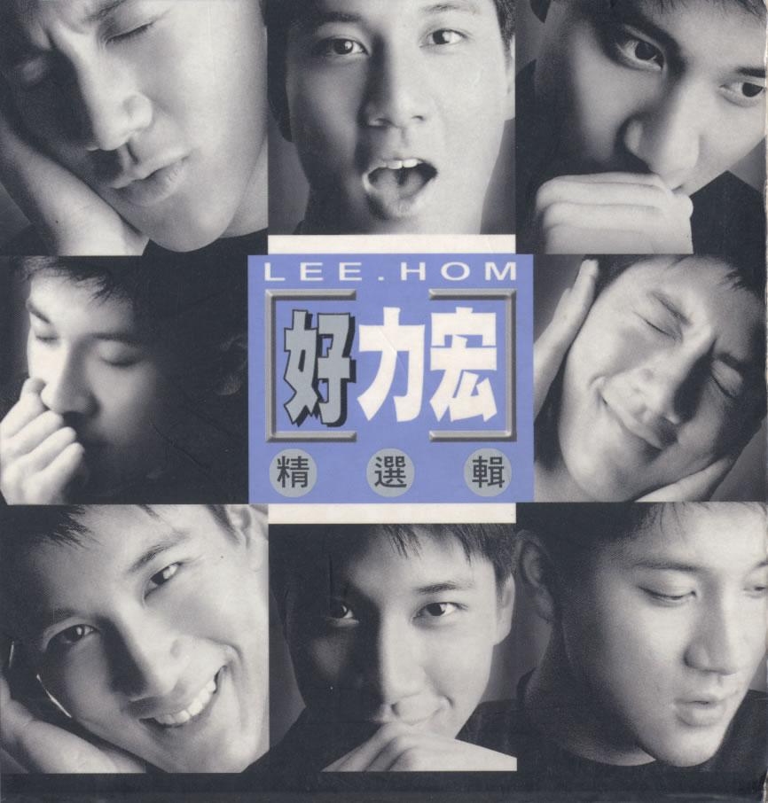 王力宏歌曲封面