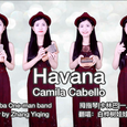 Havana 拇指琴卡林巴弹唱版