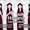 Havana 拇指琴卡林巴弹唱版