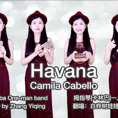 Havana 拇指琴卡林巴弹唱版