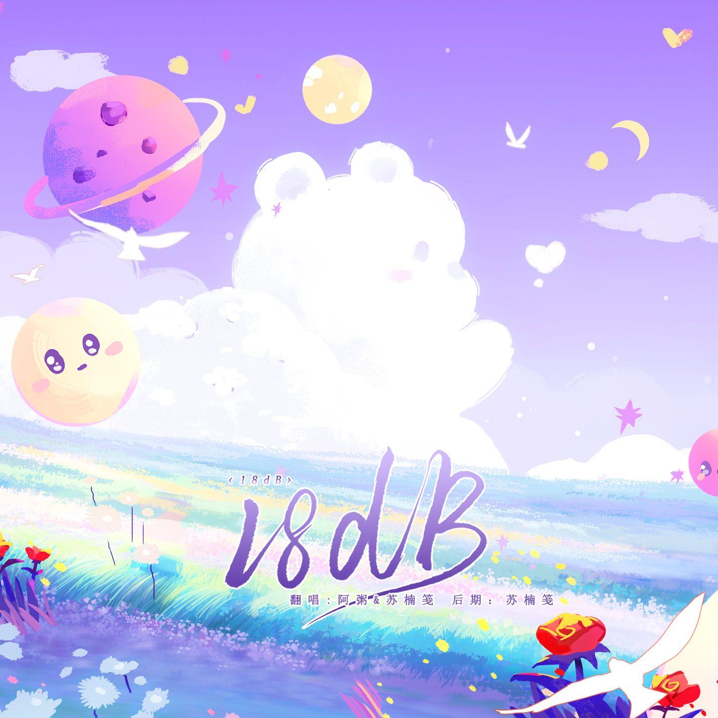 18db