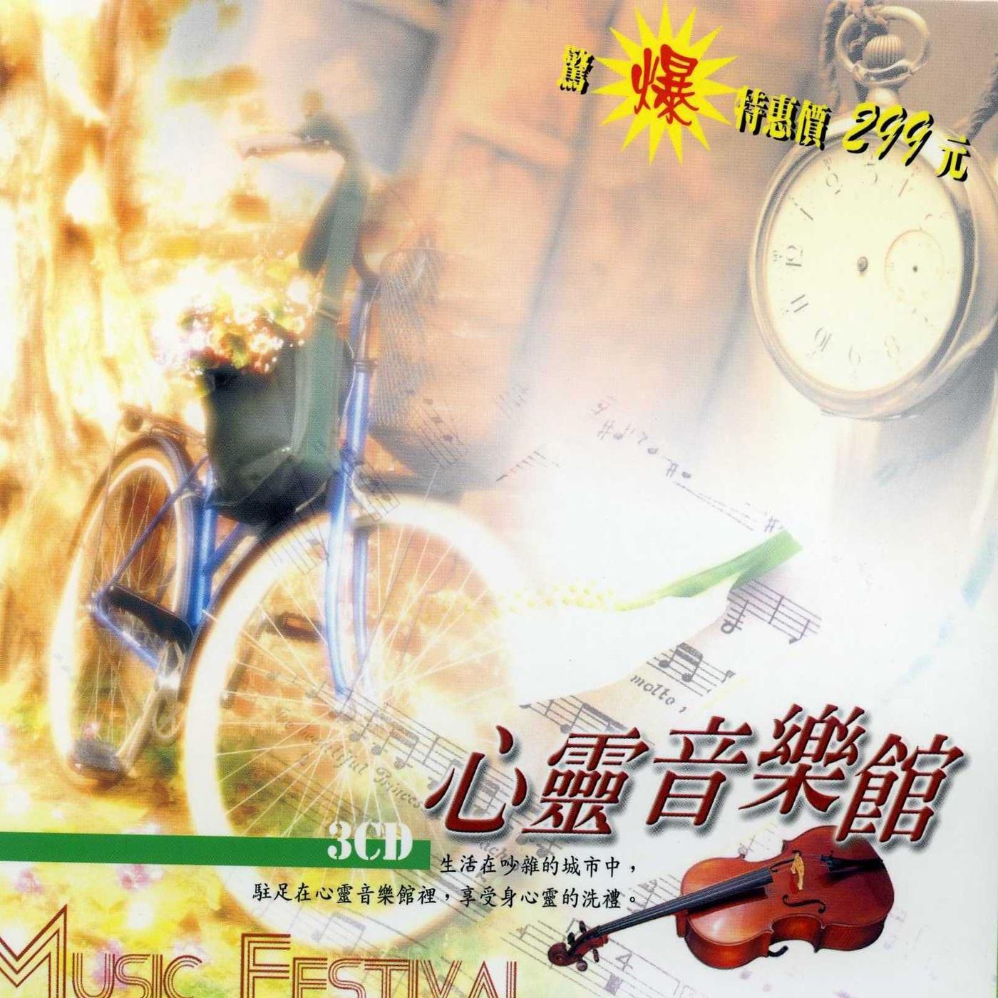 新韵传音歌曲封面