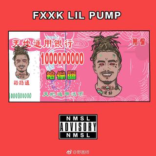 diss lil pump 合辑（持续更新，吃瓜必备）