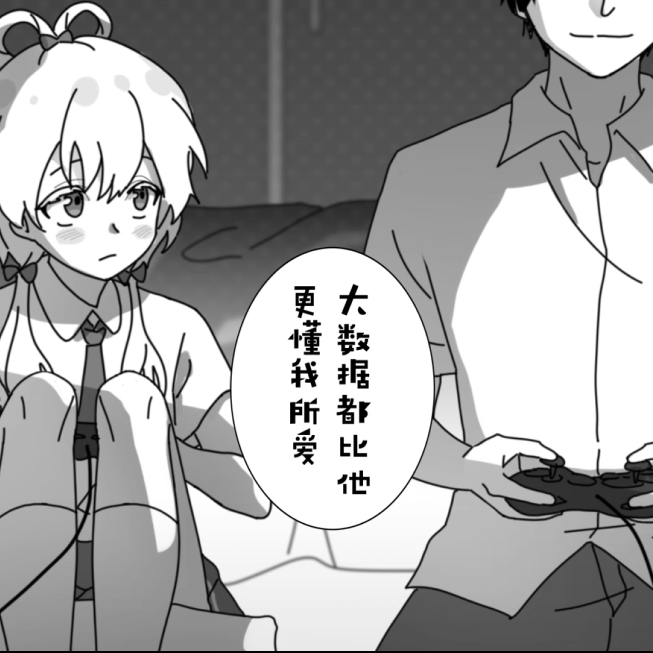 他怎么还没向我告白