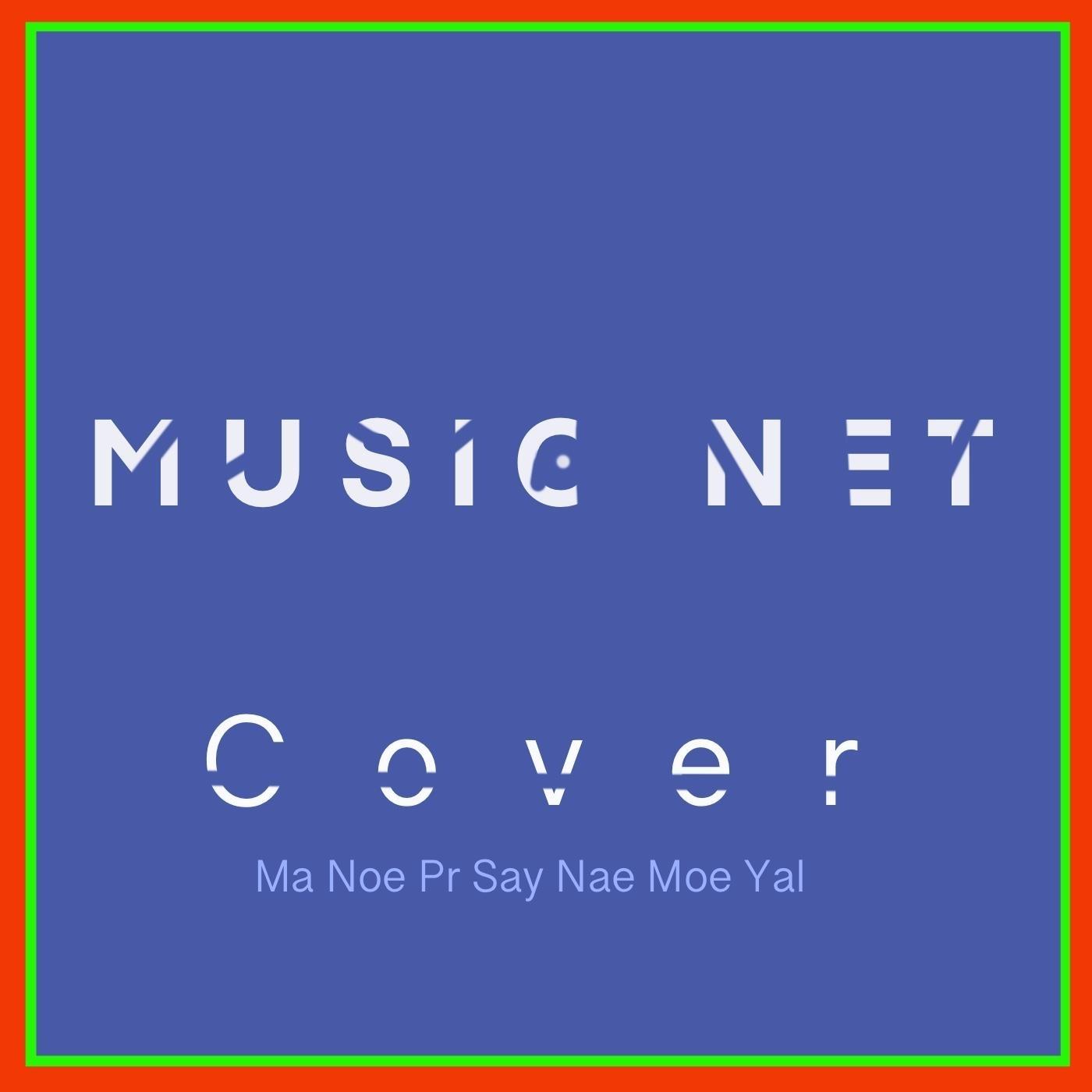 အင်းလေးတိုက်တေး