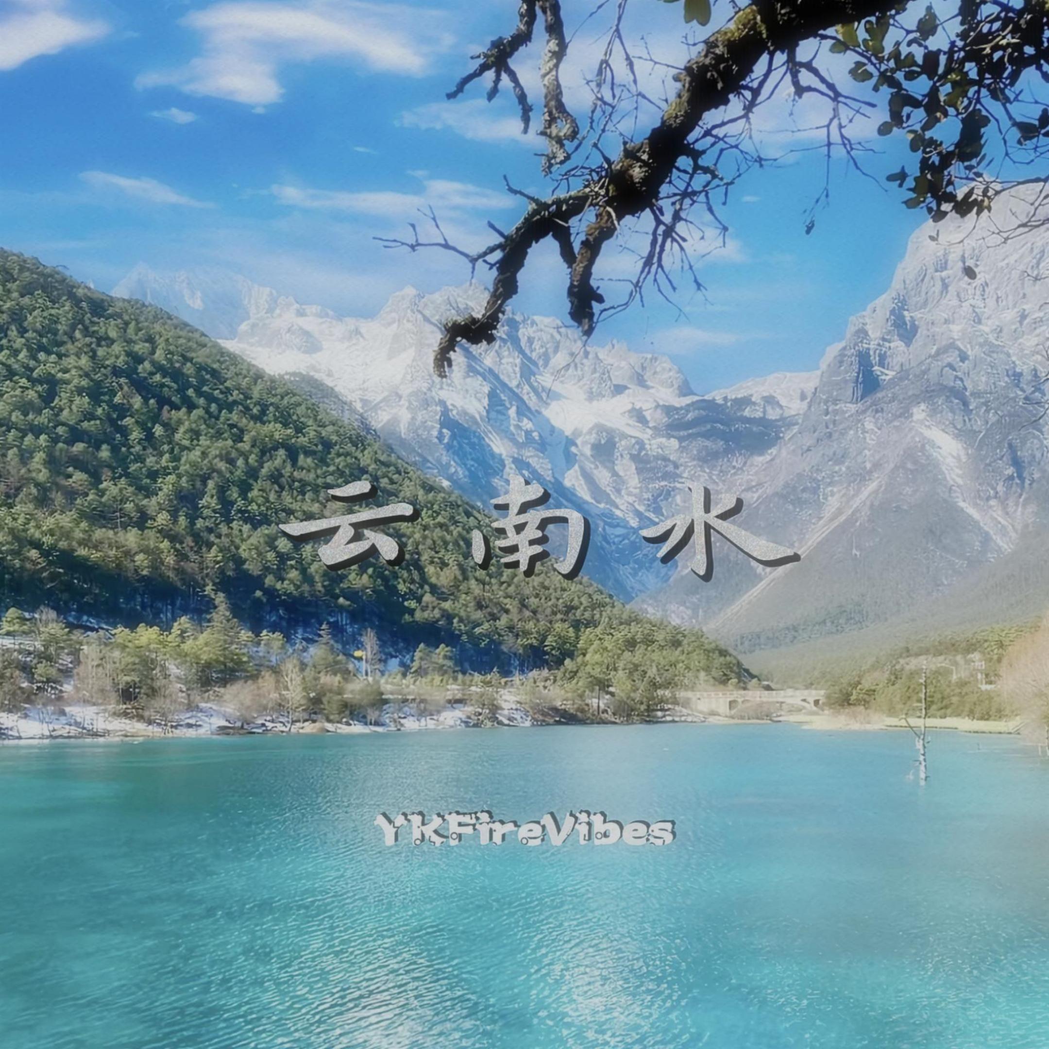 云南水 - CashTrippy x Gunna Type Beat