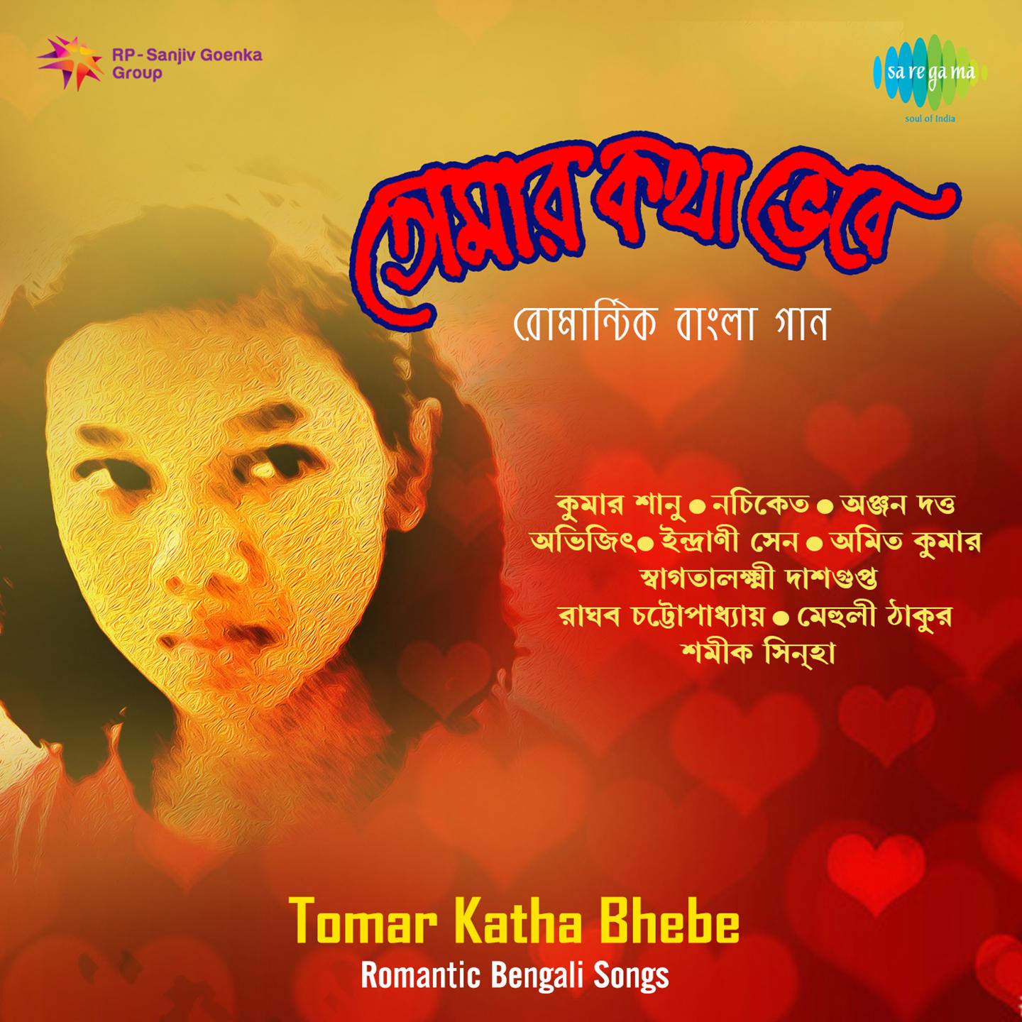 Tomar Katha Bhebe Romantic Bengali Songs专辑