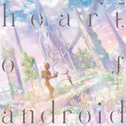 heart of android专辑