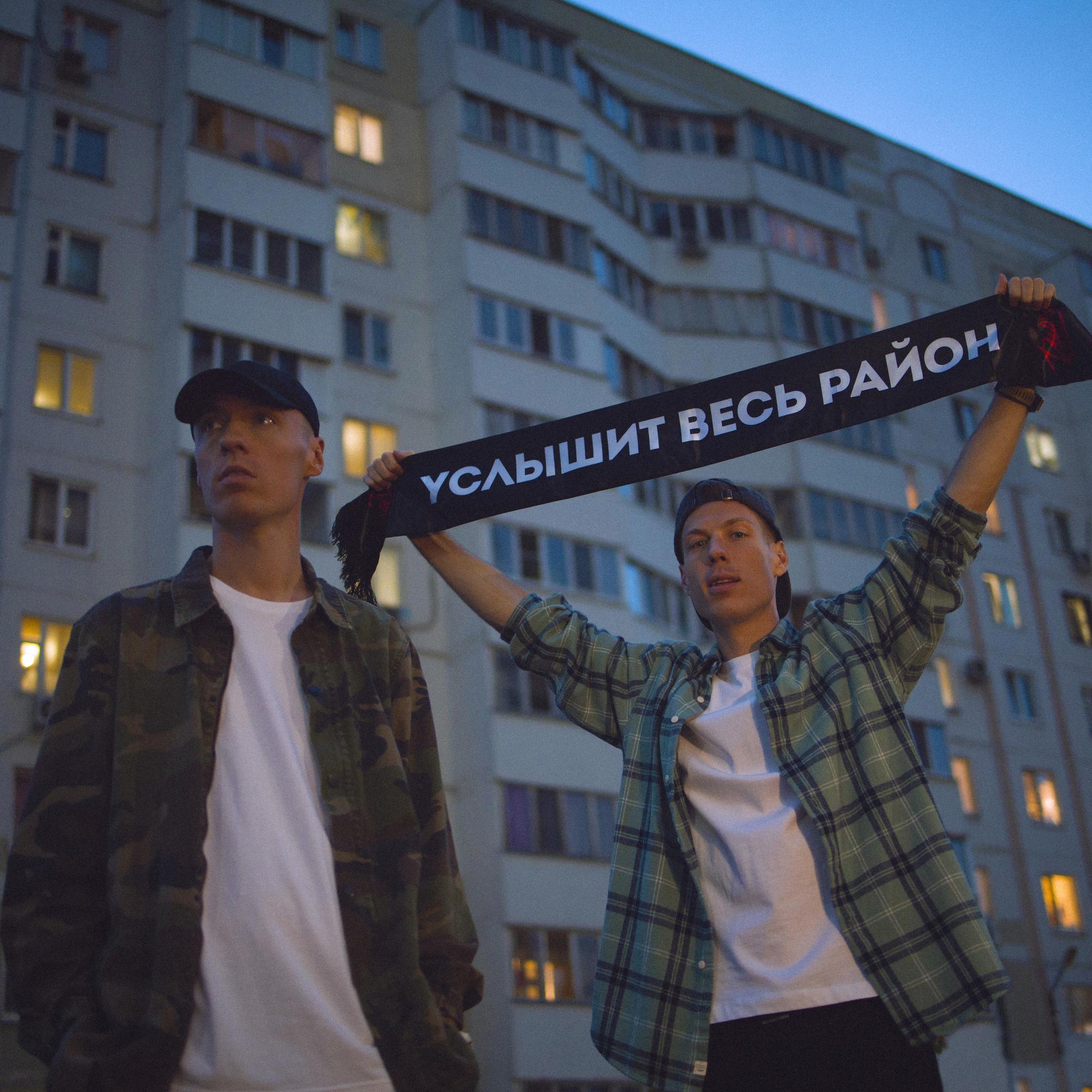 Услышит весь район (Zuffer Remix)