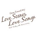 Green Concert #17 Love Scenes Love Songs Club Friday 9th Anniversary专辑