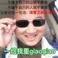 ✨NMSL_rapKing✨giao哥