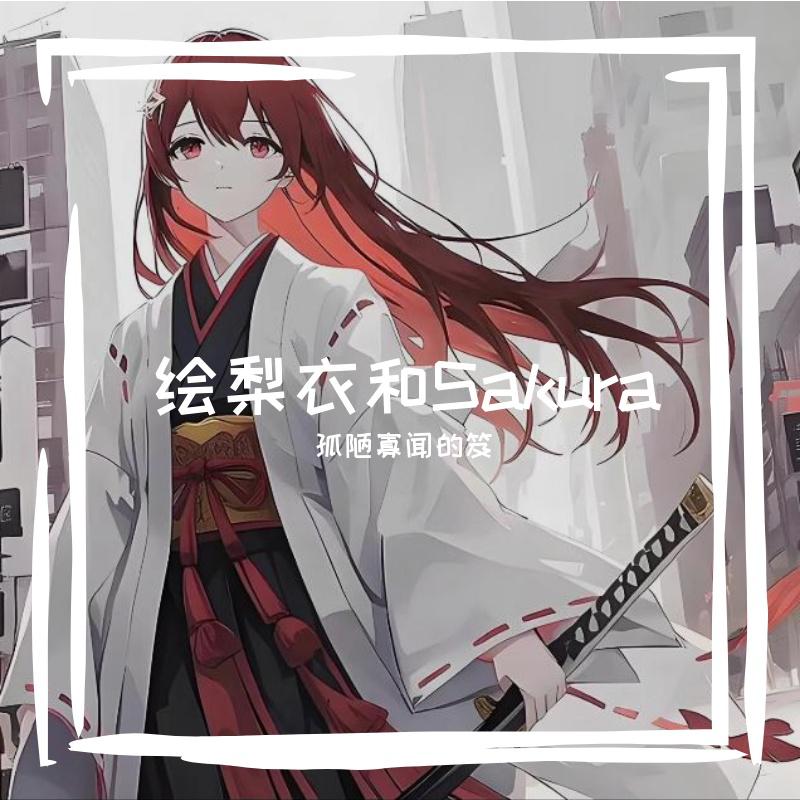 Sleeppuppy歌曲封面