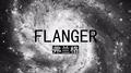 FLANGER专辑