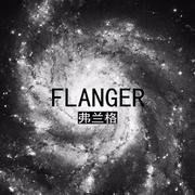 FLANGER