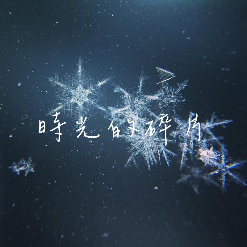孟庭苇 - 冬季到台北来看雨