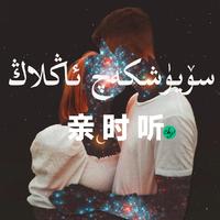 异域潮流 | 跨越语言的情感共鸣