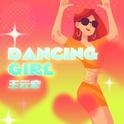 Dancing girl专辑