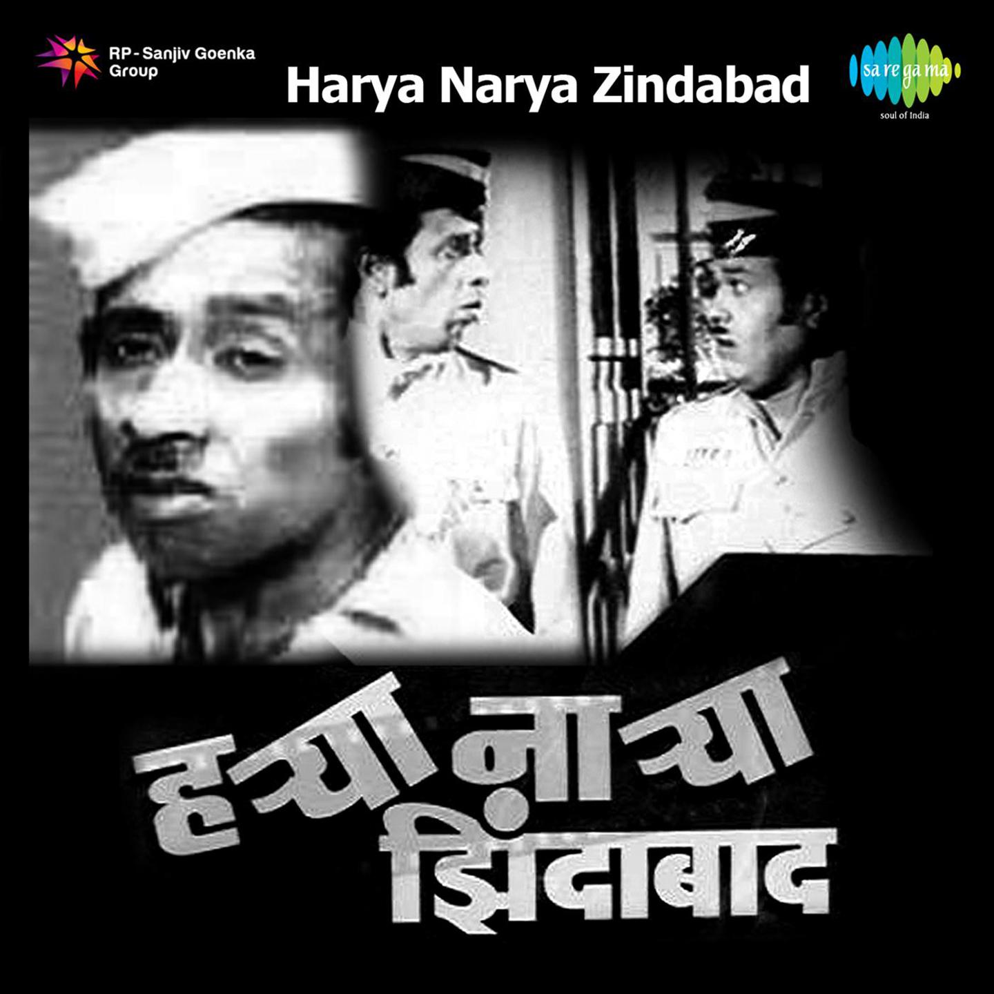 Harya Narya Zindabad专辑