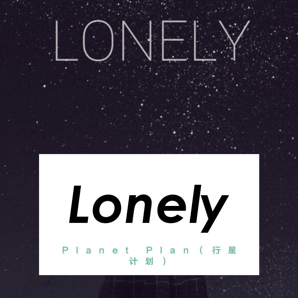 Lonely专辑