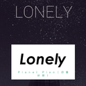 Lonely专辑