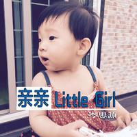 亲亲Little Girl (伴奏）