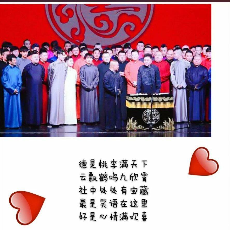 中国相声集or戏曲