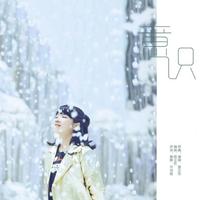 许诗煌 - 意识(原版伴奏)