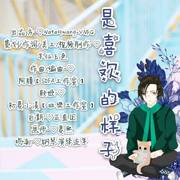 黄靖翔515生日应援曲